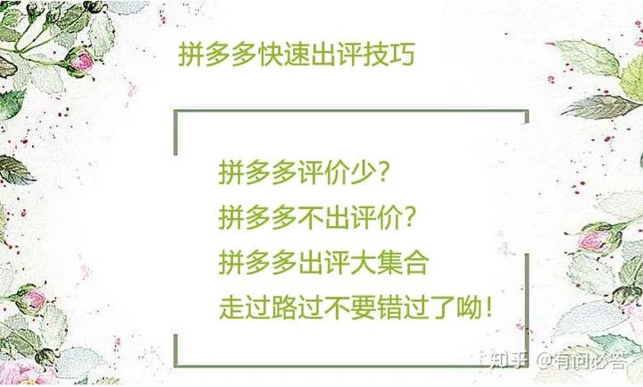 拼多多怎么追评并晒买家秀图片,拼多多星级的评分评了之后怎么改