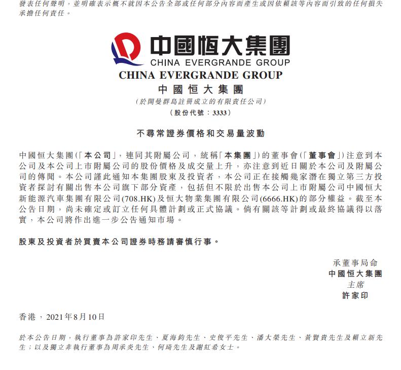 曾经的恒大有多辉煌,广州恒大换帅如何看