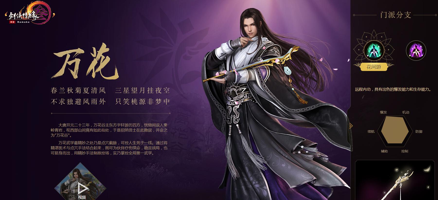 剑网三可dps可奶的职业,剑网3奶妈能打pvp吗