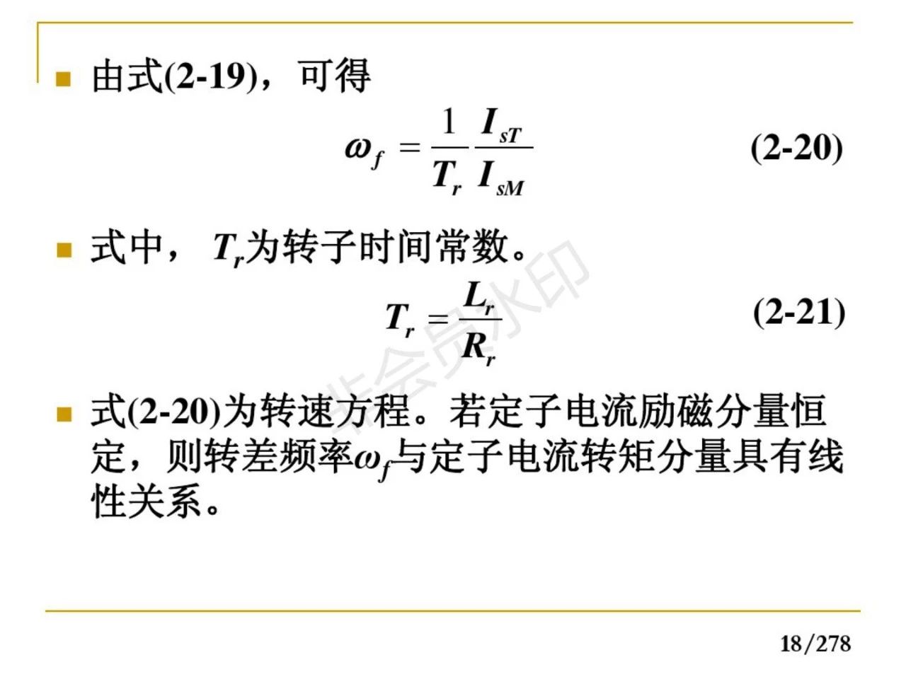 57页ppt了解10大锂电设备企业,72页ppt讲解