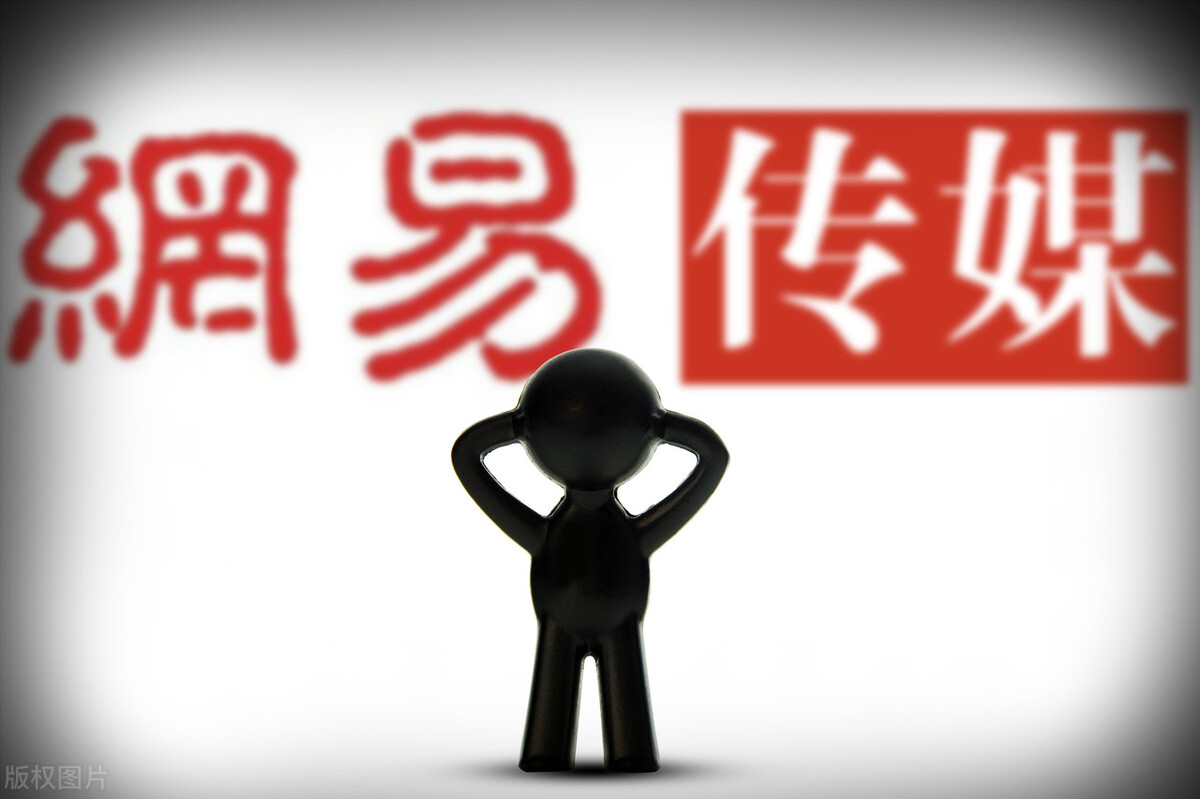 从“网抑云”到“网愈云”，其中的公关知识学到了吗？