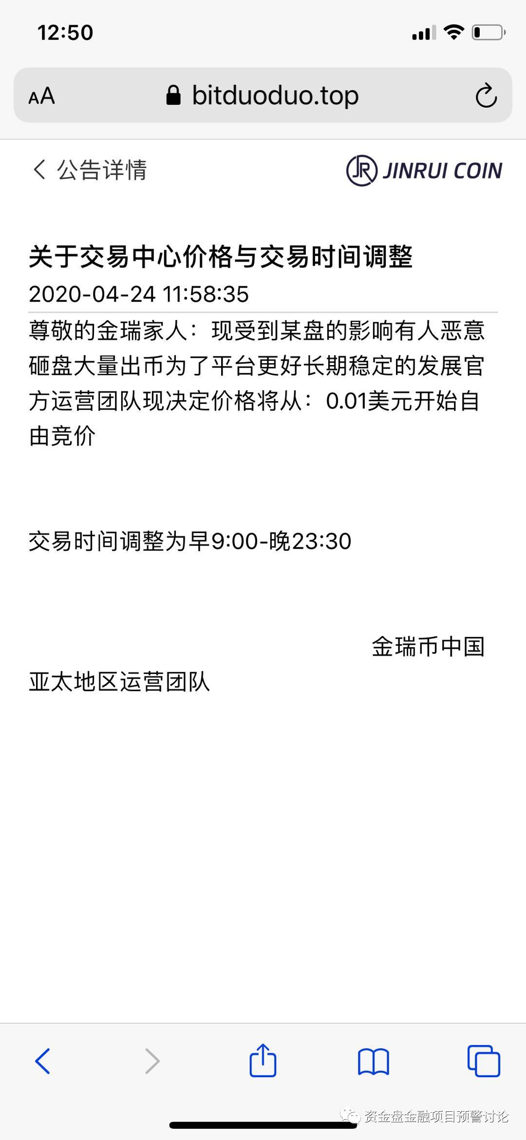 《汇通达》《秘乐魔方》《龙祥币》《金瑞币》99EX社区（99pool）