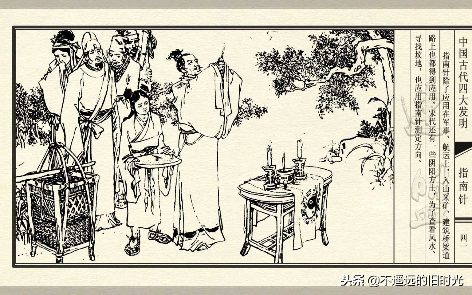 中国四大发明之指南针介绍,中国古代四大发明之一指南针