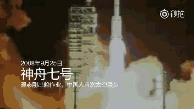 神舟一号发射成功简介,神舟十三号返回要经历哪些磨难