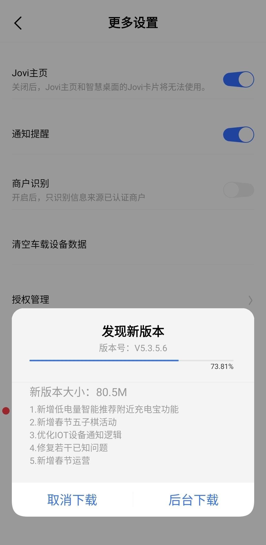 vivo手机查找附近充电宝,vivo手机超级充电功能