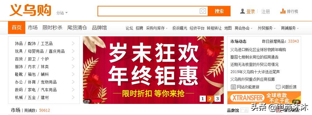 打死都不告诉你的十大货源网站,比较靠谱的货源网站排行