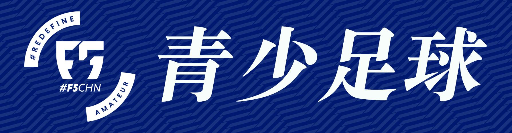 f5wc中国区赛,f5wc直播