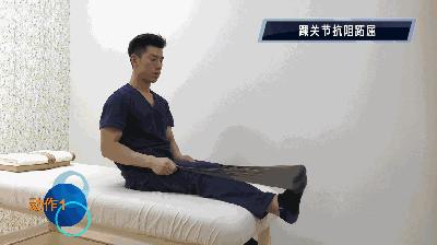 缓解脚扭伤的训练动作,专治脚筋扭伤
