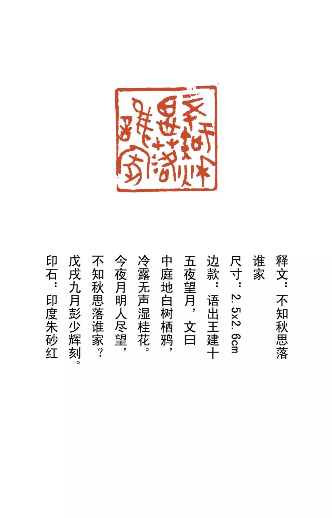 彭少辉篆刻冯字,彭少辉篆刻抖音短视频
