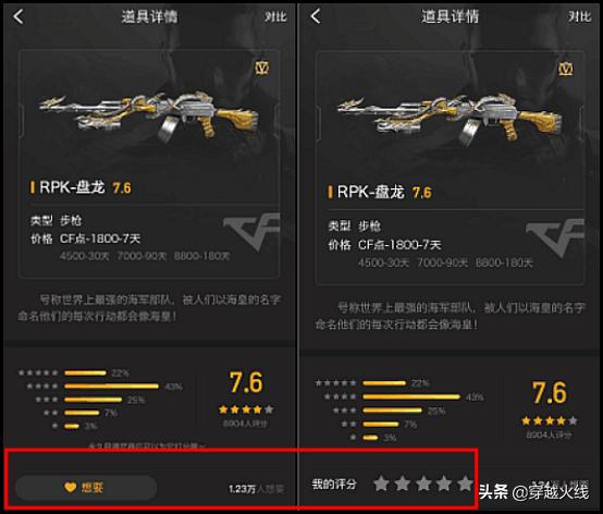 掌火更新后怎么更换展示武器,掌火更多功能