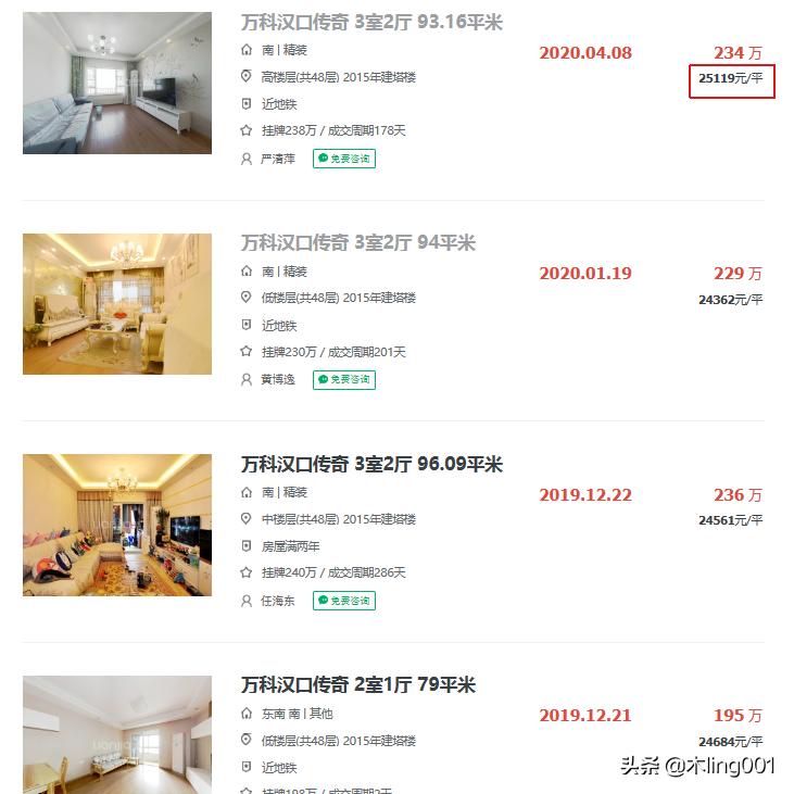 武汉华南海鲜市场单价表,武汉华南海鲜批发市场附近老小区