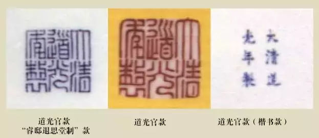 瓷器底款教程图解视频讲解,景德镇50年代瓷器底款