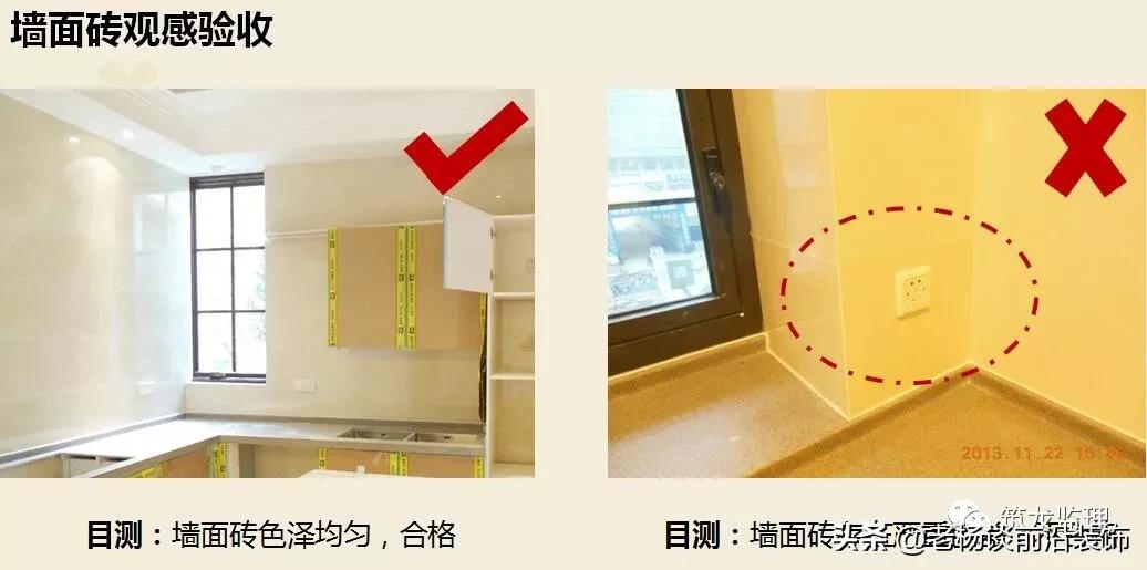 绿城精装修施工工艺工法标准,绿城验收视频