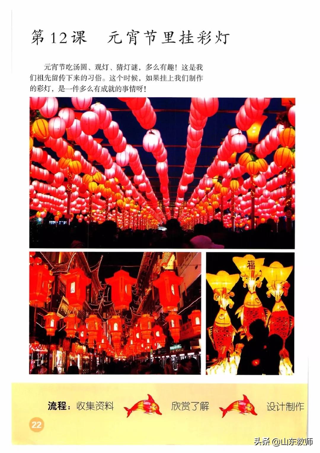 人教版美术五年级上册电子课本,浙美版五年级上册美术课本