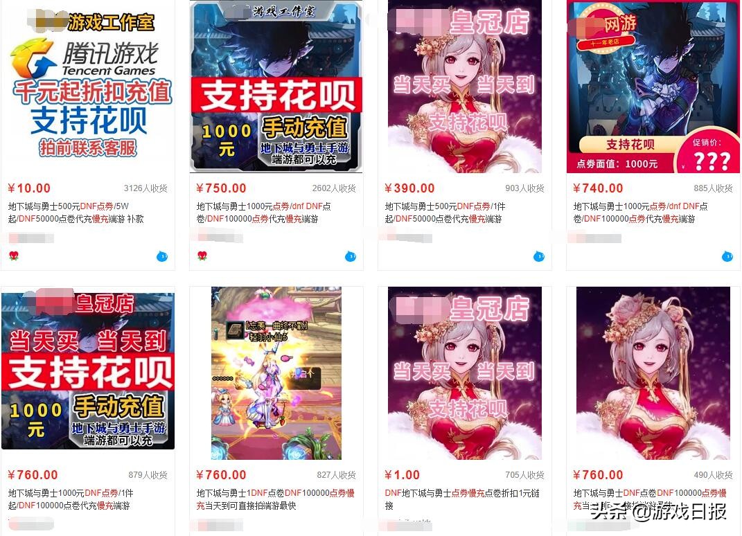 dnf低价点券从什么平台充的,dnf充点券最便宜的方法