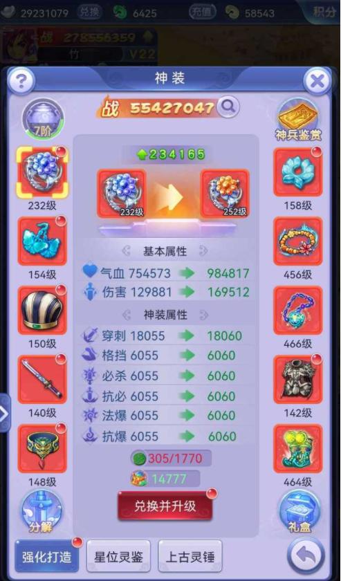 梦幻西游网页版最新推图阵容,梦幻西游网页版2024年阵容