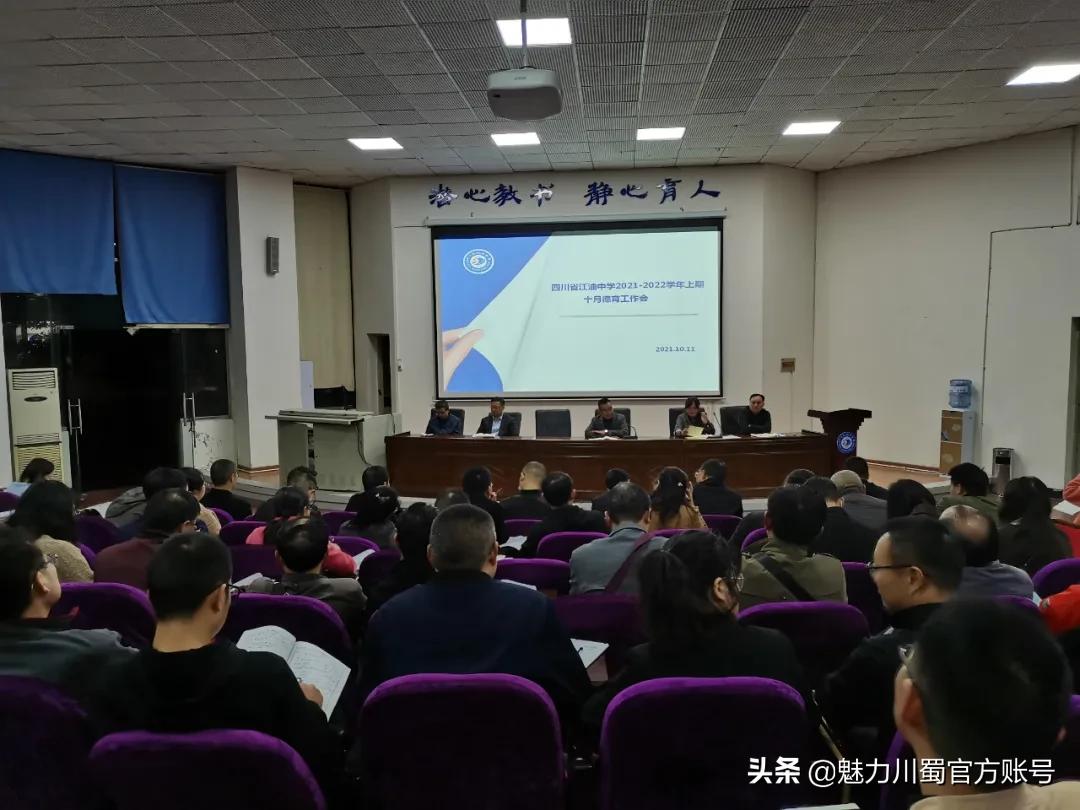 江油中学打破中式教育,江油中学校风如何