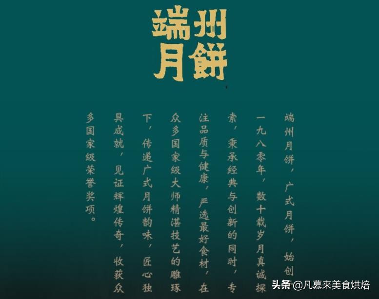 月饼10大品牌,广东十大名牌月饼店