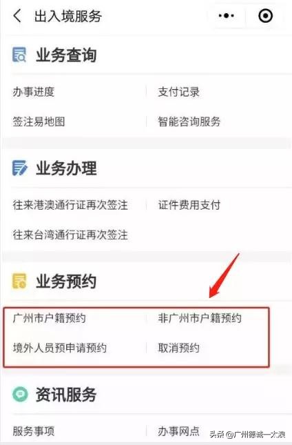 港澳通行证更换成卡怎么办理,卡式港澳通行证和本式港澳通行证