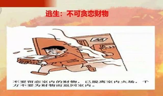 遇火灾如何自救和保护孩子,遇到火灾如何自救英文