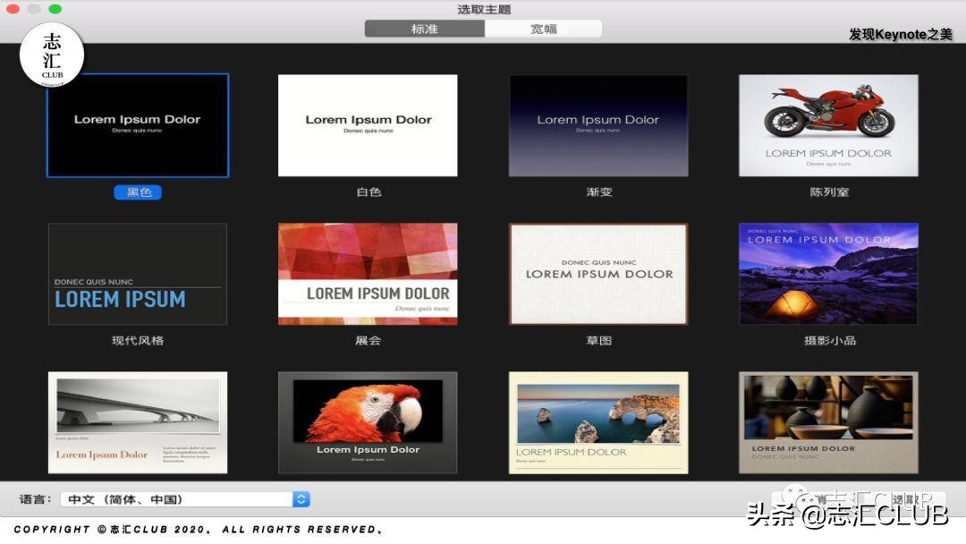 keynote鍩烘湰鎿嶄綔,keynote楂樼骇鍔ㄧ敾