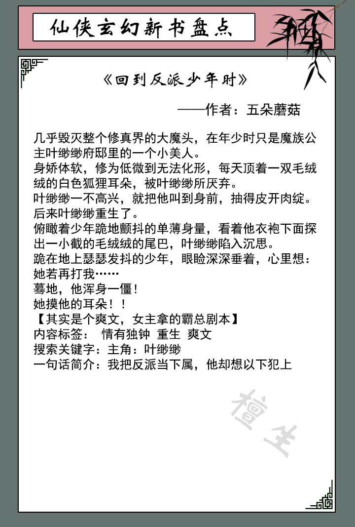 五本穿越玄幻小说,五本仙侠玄幻小说