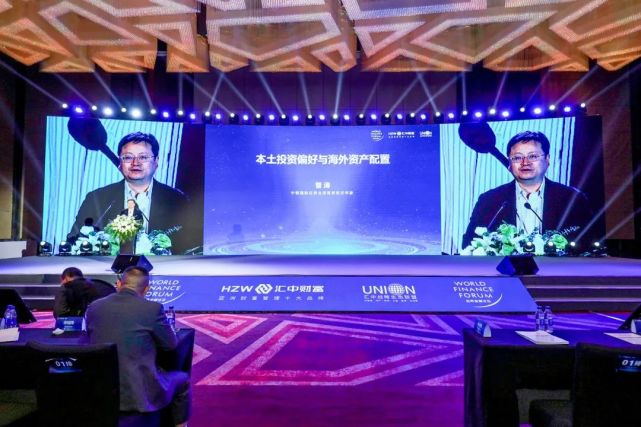 中国财富论坛暨财博会,汇中财富峰会