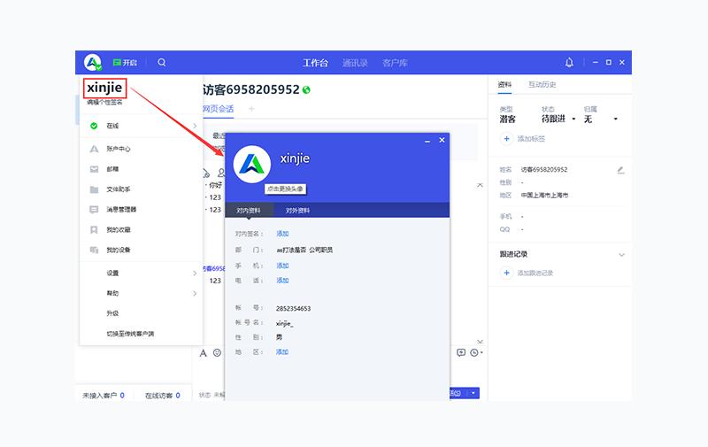 腾讯qq跟企业qq怎么互拉,企业qq怎么合并窗口