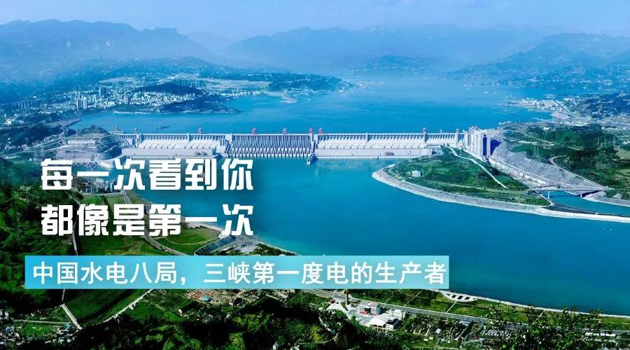 四川汶川沙牌水电站,汶川三线建设的水电站