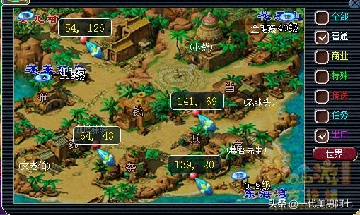 梦幻西游元宵节灯谜线索大全分享,梦幻西游元宵节灯谜老人位置图