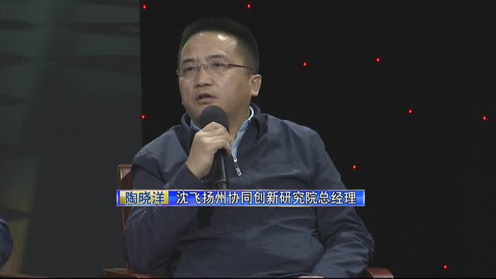 2020扬州政协电视论坛：汇集众智，凝聚共识，建设新兴科创名城