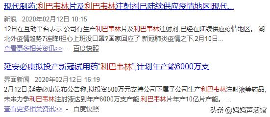 提醒丨利巴韦林能治新冠肺炎，但致畸、致癌，不适合孕妇和孩子用