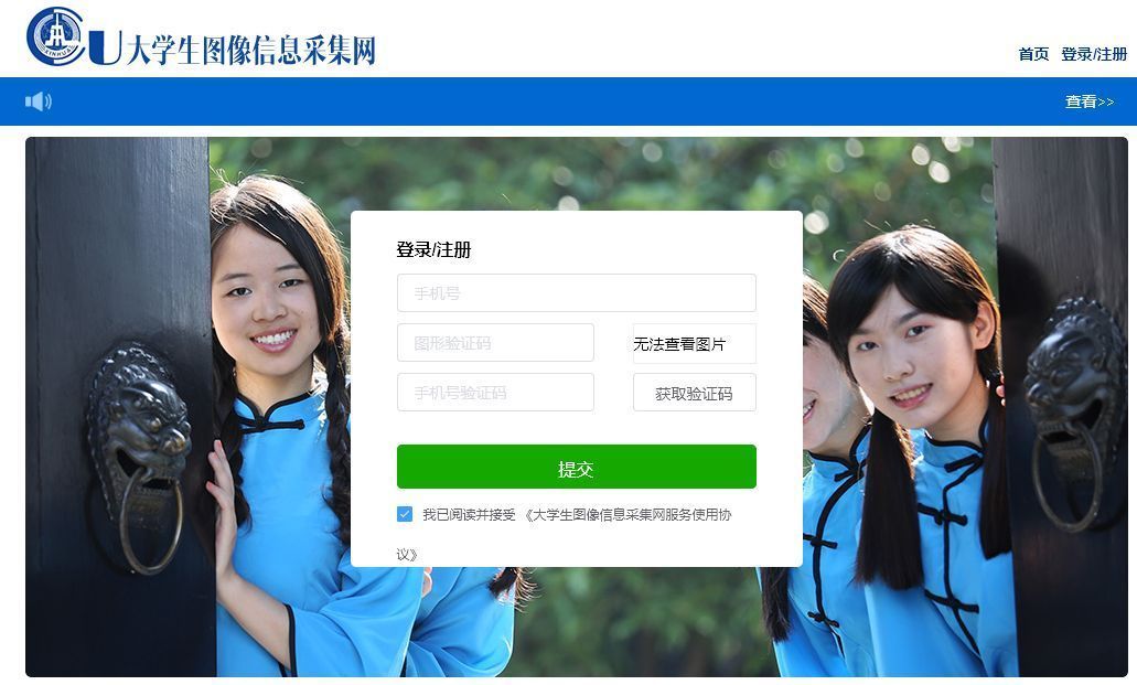 成人自考大专毕业照怎么上传,自考大专图像采集怎么弄