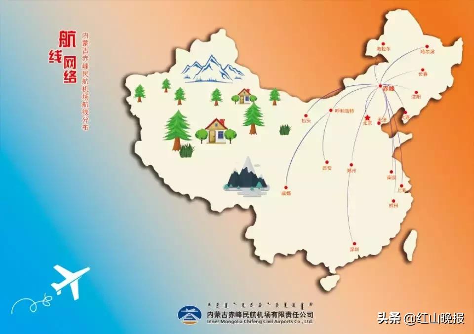 赤峰到广州飞机航班时刻表,赤峰玉龙机场航班