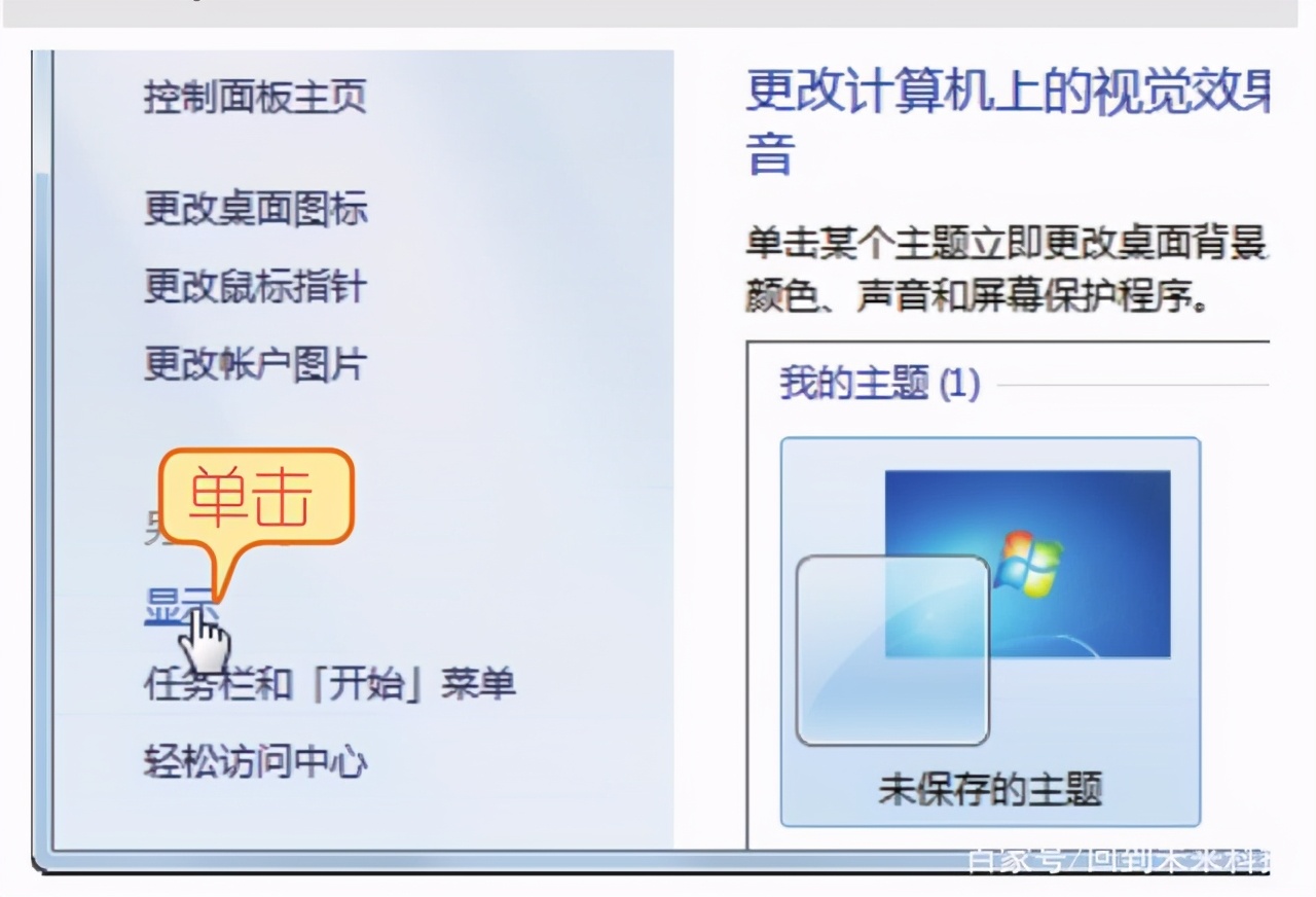 笔记本电脑设置分辨率边上有黑边,笔记本电脑屏幕如何设置更清晰