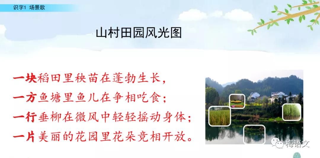 二年级上册语文识字歌重点归纳,部编版二年级语文上册识字复习