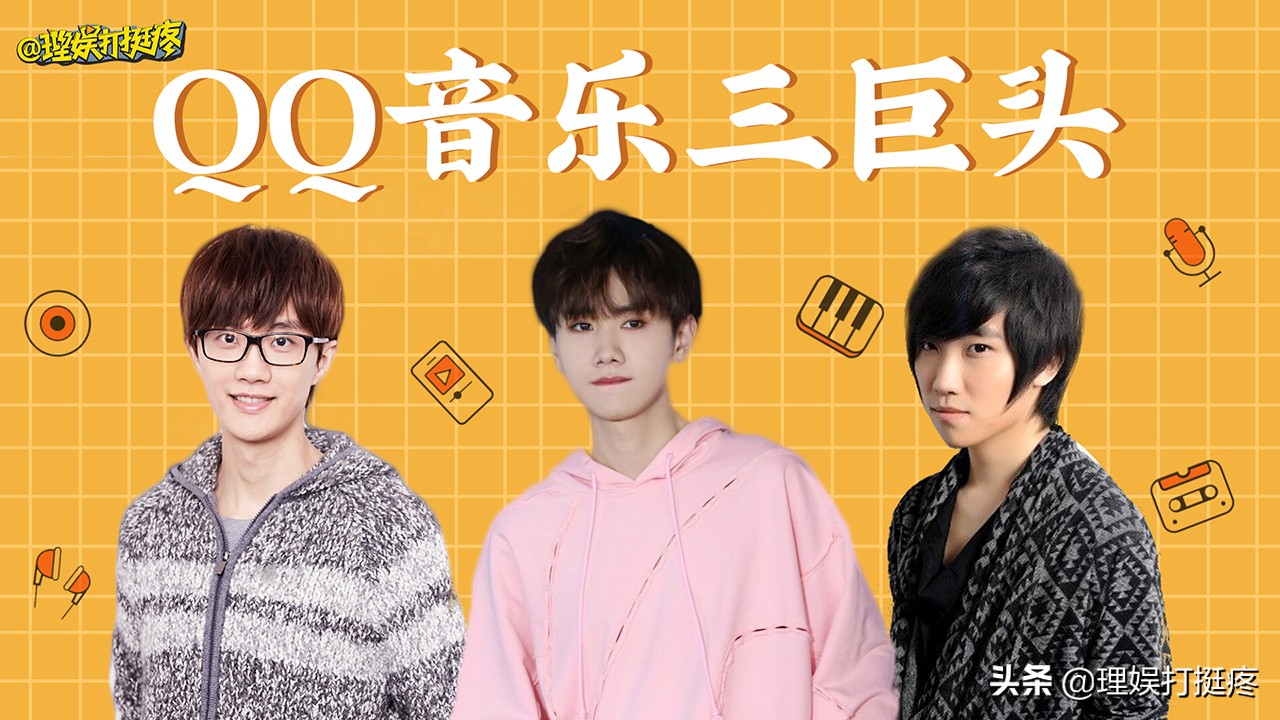 当初的偶像徐良许嵩汪苏泷,汪苏泷还记得大明湖畔的徐良吗