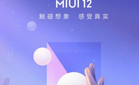 miui12.5增强版测评有哪些功能,miui12稳定版第二批更新评价