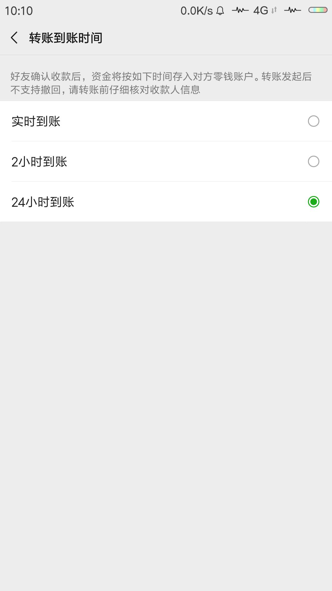 微信里绑着银行卡需要注意什么,微信绑了银行卡要注意关掉这个