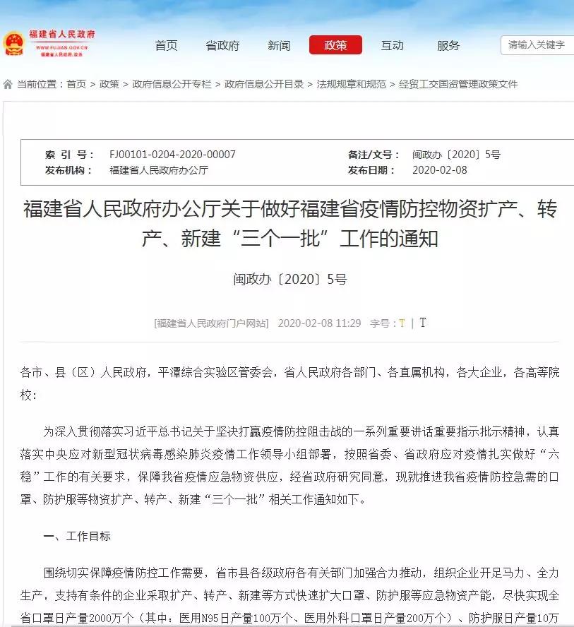 晋江市四月份口罩预约购买,今天还可以在网上买口罩吗