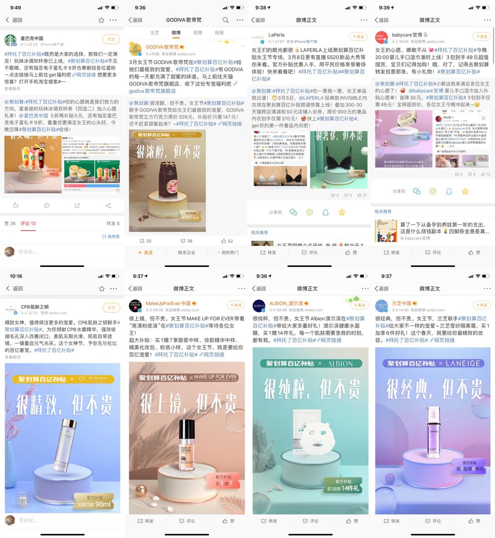 人狠话不多！烧钱大户聚划算狂补大牌货品，对手要哭了