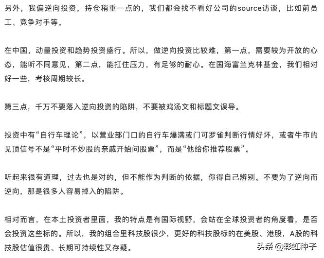 NO.624|国海富兰克林徐荔蓉-国富优质企业,值不值得买?