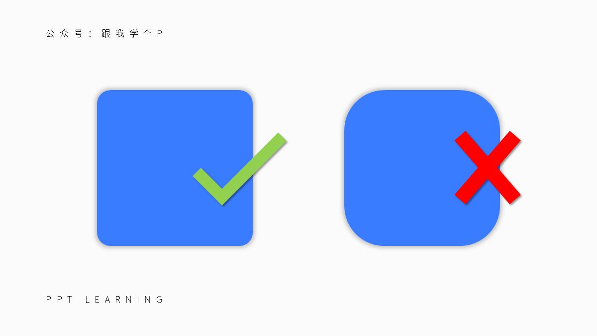 如何用形状做出高大上的ppt模板,如何在ppt中做出很好看的形状