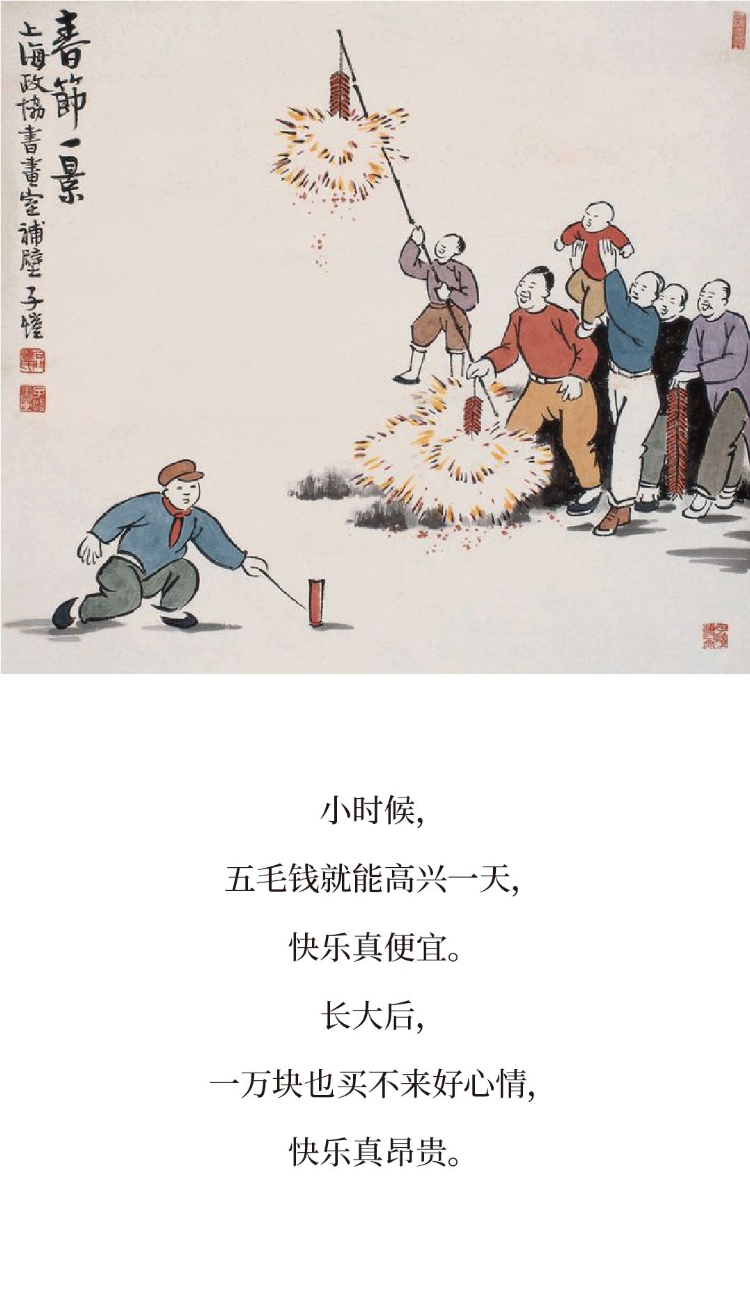 丰子恺小时候漫画,丰子恺小时候