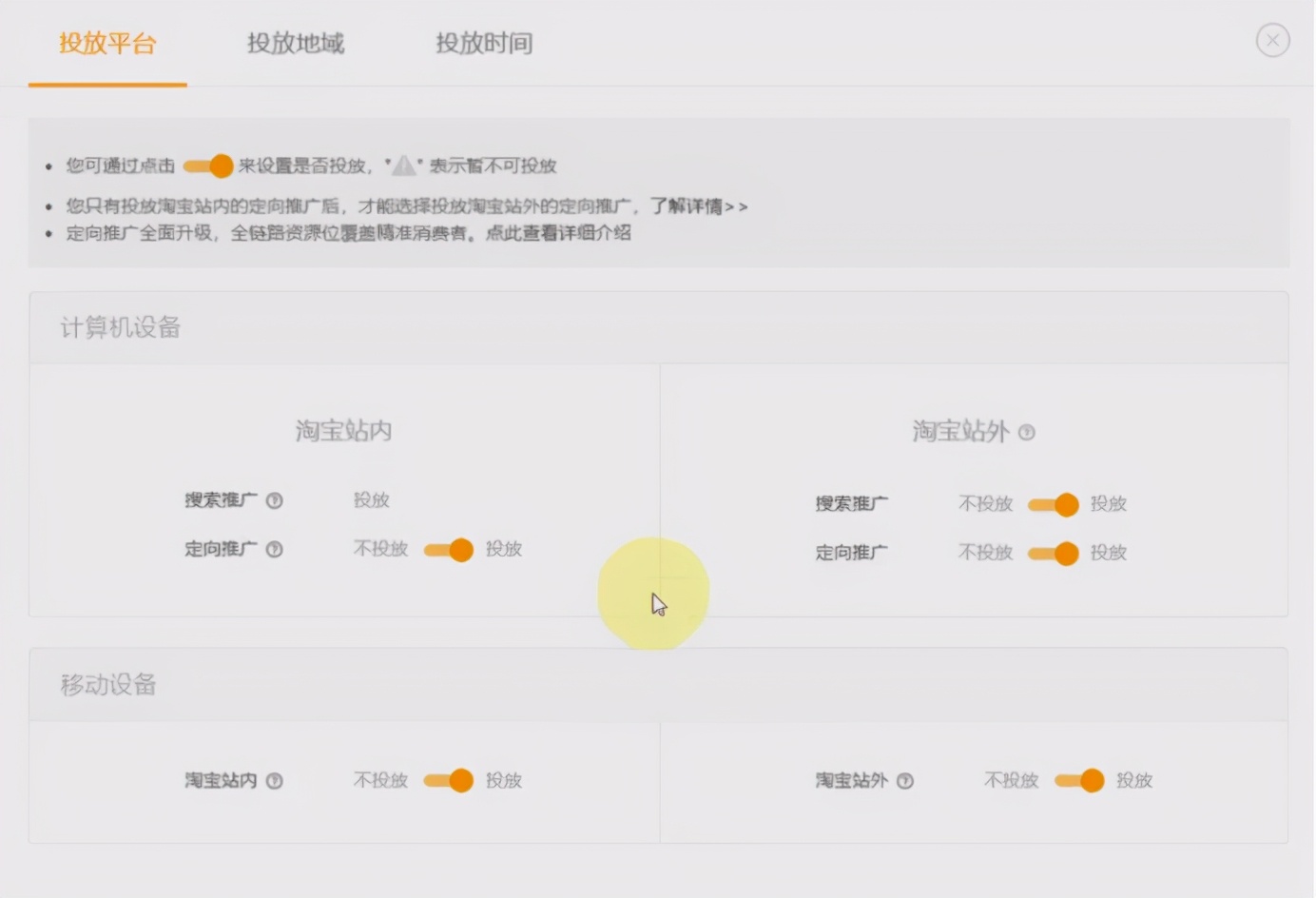 淘宝运营技巧新手入门直通车,淘宝运营直通车操作