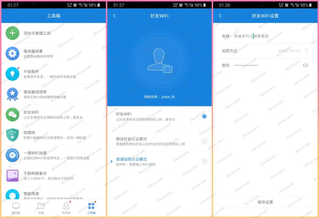 小米路由器访客wifi名字怎么改,怎么更改小米路由器wifi名称