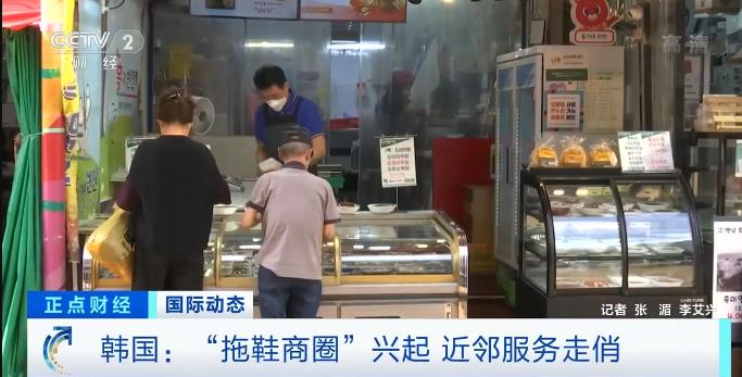 发达国家变落后？穿拖鞋点外卖在韩流行，网友：玩中国剩下的