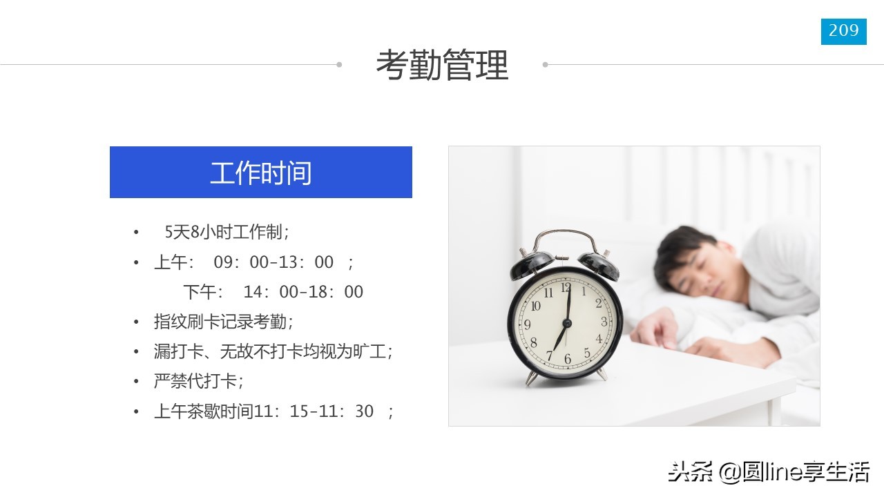 新员工入职培训ppt模板免费,新员工入职培训ppt结束语