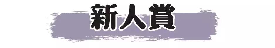 cosme大赏c位之争,cosme大赏榜单