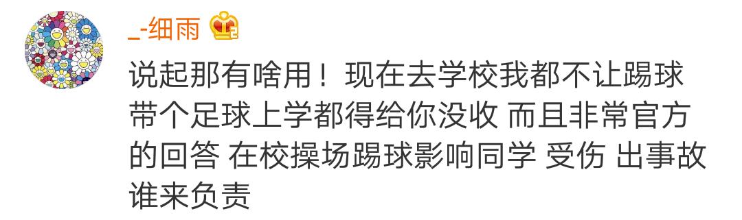 黄健翔谈中国学校,黄健翔谈学日本